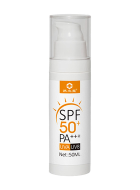 spf50+防水防汗提亮肤色