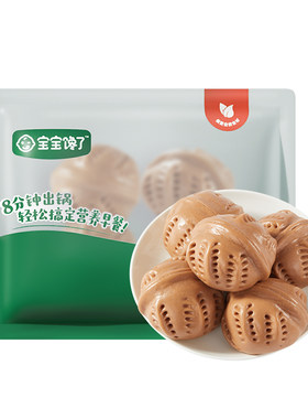 宝宝馋了核桃包儿童早餐