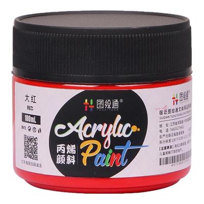 丙烯颜料套装防水防晒75ml罐装