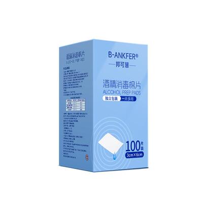 邦可慧医用酒精消毒棉片便携