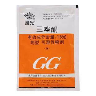 国光三唑酮粉锈宁乳油月季花卉植物多肉白粉病专用药农药杀菌剂