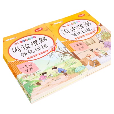 小学生语文同步阅读理解强化训练
