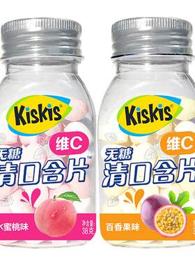 酷滋kiskis维C清口含片瓶装糖果
