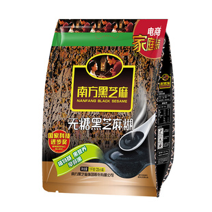 南方黑芝麻糊无糖孕妇黑芝麻粉正品官方旗舰店同款无蔗糖无添加糖