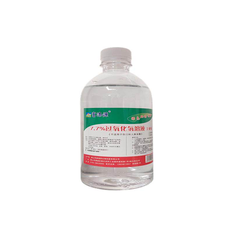 7.7%工业双氧水高浓度洗衣服消毒用化学实验过氧化氢简单制氧家用