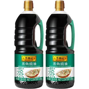 李锦记蒸鱼豉油1.56kg*2清蒸白灼炒菜凉拌蘸料油淋提鲜酱油生抽