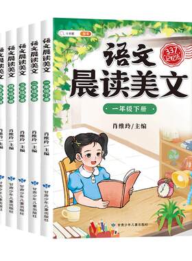 2026小学语文暑假阅读美文337法