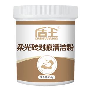 瓷砖金属划痕清除剂柔光砖专用强力去污抛光哑光地板砖修复清洁粉