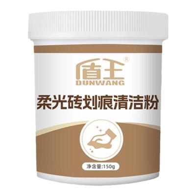 瓷砖划痕清除柔光砖哑光砖专用