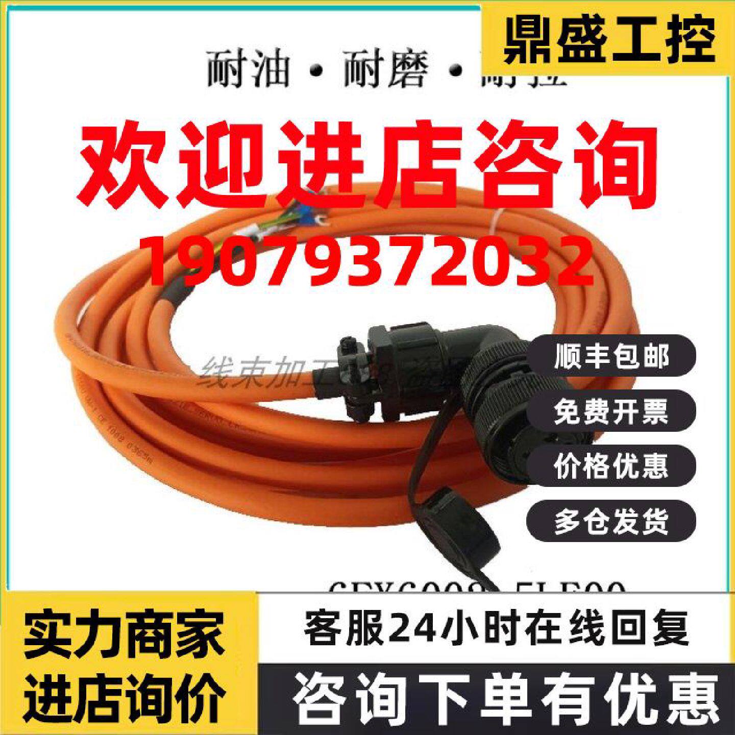 议价西门子808D电源线缆6FX6002-5LE00电缆线 连接线动力航空插头