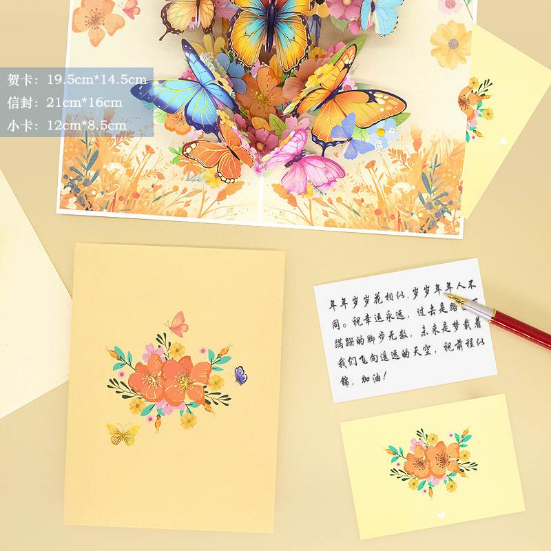 新款蝴蝶立体贺卡现货批发高级贺卡卡片感教师节礼物跨境小生日