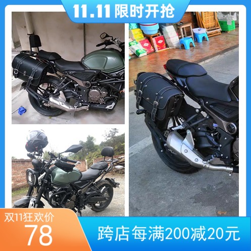 适用无极300AC边包LX300-6C/VOGE300后靠背保险杠护杠后货架尾架