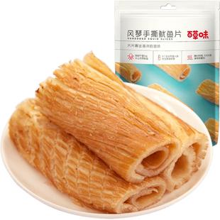 百草味海鲜鱼肉系列海鲜零食休闲鱿鱼丝小吃海味即食鱿鱼干下午茶