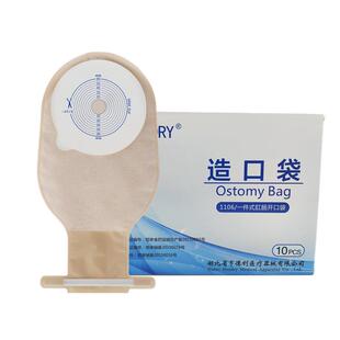 亨德利1106一次性肛肠造口袋一件式造瘘袋大便袋亨得利肛门袋10个