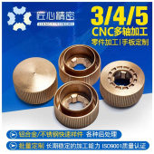 铜车件定制 黄铜机加工产品手板打样4轴数控精加工V机械零配件中