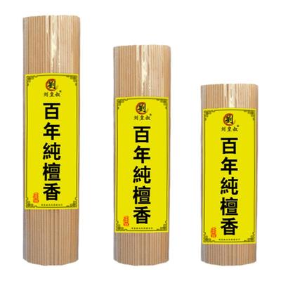 刘皇叔供佛香老山檀香江浙沪天然