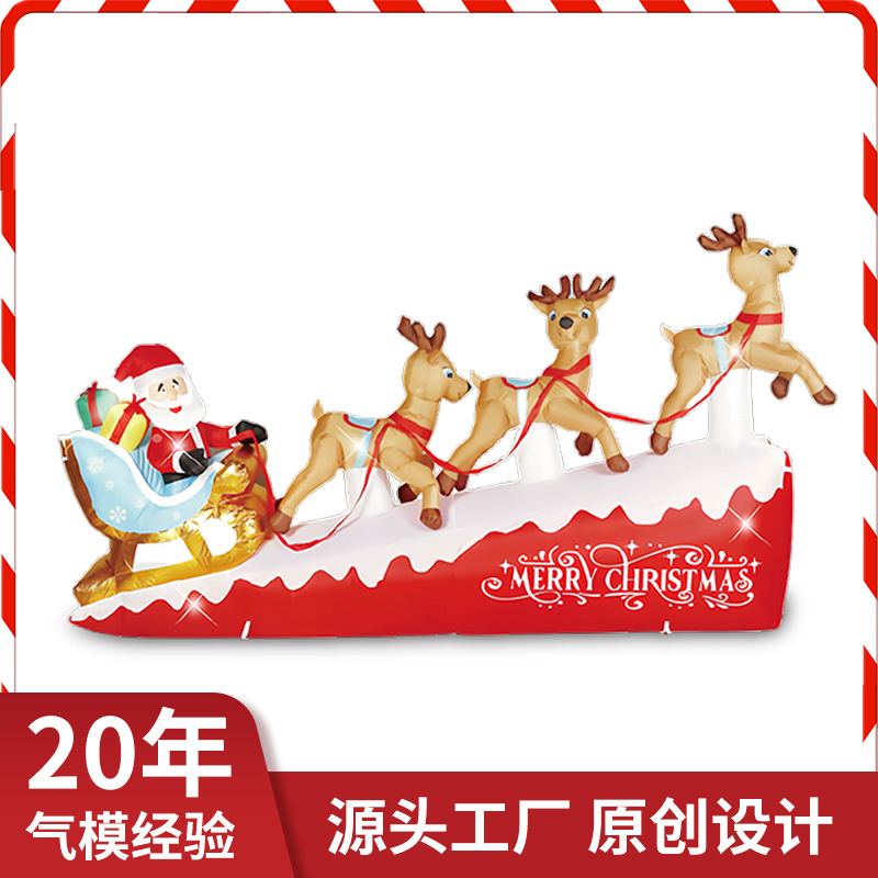 10FT圣诞节气模充气礼盒圣诞老人三只驯鹿拉雪橇LED灯光庭院装饰