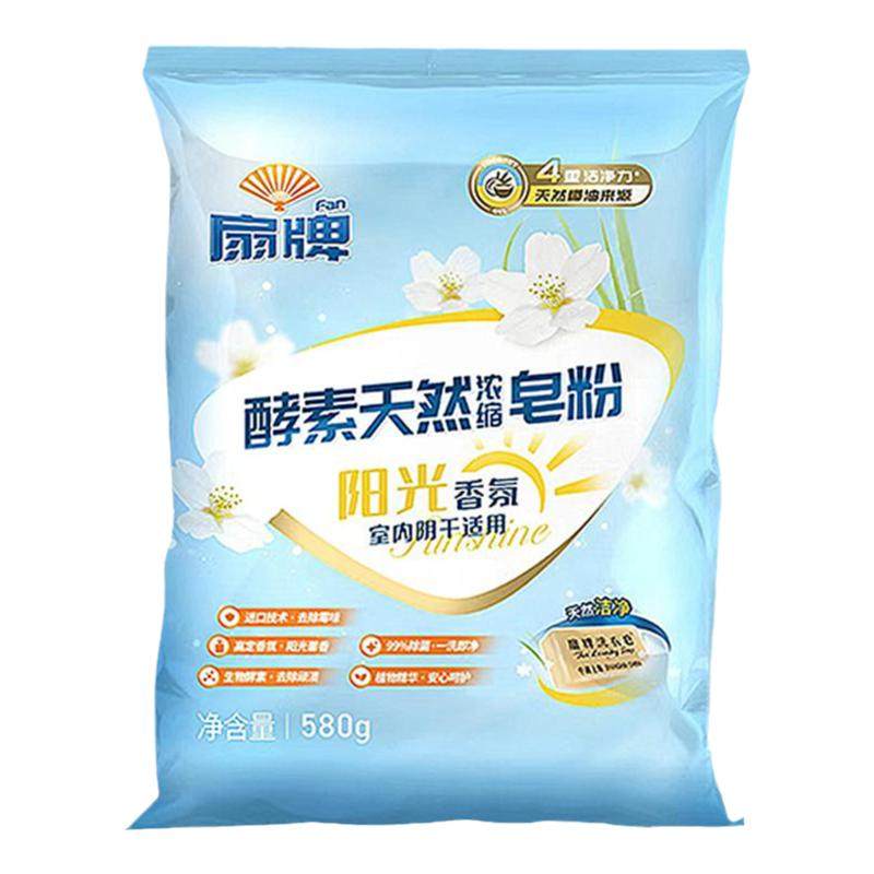 扇牌酵素浓缩皂粉580g植物皂粉洗衣粉