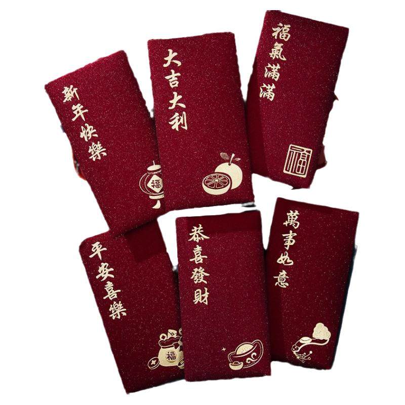 2026马年新款新年红包中式烫金高档酒红春节过年通用压岁包利是封