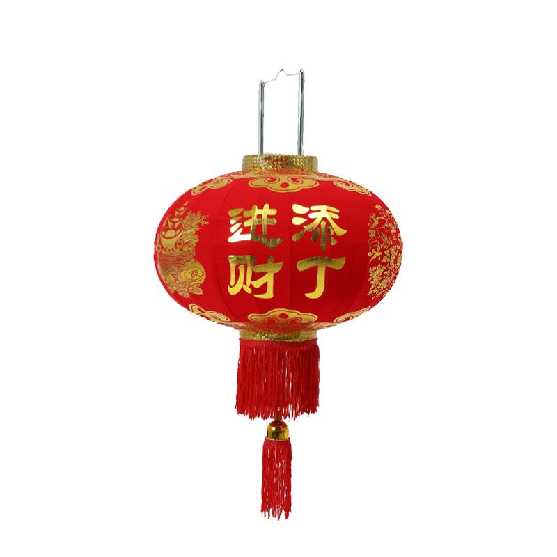 添丁进财金玉满堂绒布大红灯笼