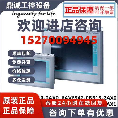 议价西门子6AV6542-0AG10/0BB15/0CA10/0CC10/0DA10-0AX0/0AX1/2A