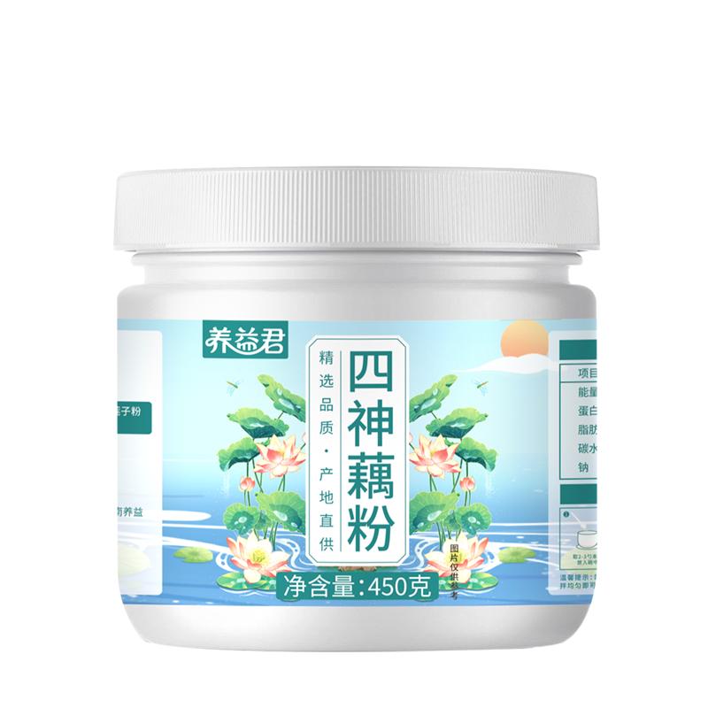 养益君四神藕粉450g正品官方旗舰店无糖营养早餐四神汤健祛脾湿