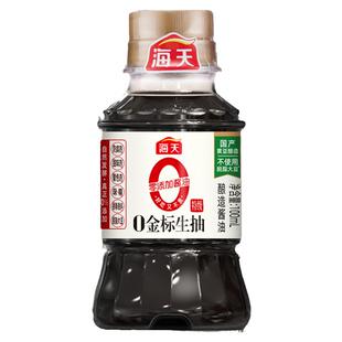 海天0金标生抽100ml/瓶家用酿造酱油小瓶装炒菜凉拌火锅蘸料调味