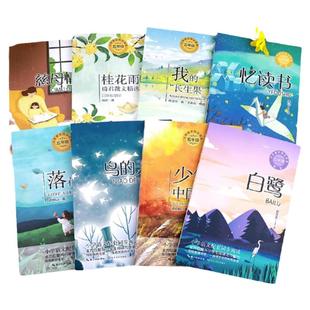 当当网五年级上册课外书 落花生慈母情深忆读书鸟的天堂牛郎织女我的长生果少年中国说桂花雨琦君散文白鹭5年级枕草子课文作家作品
