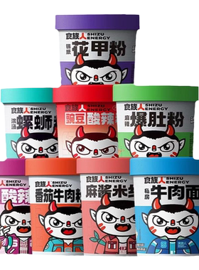 食族人各口味酸爆款组合装