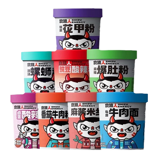 食族人经典爆肚火锅花甲牛肉红薯粉酸辣米线泡面螺蛳粉官方旗舰店