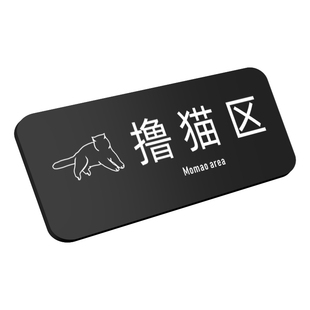 亚克力宠物店门牌创意简约汪星人美容间洗护室猫咪狗狗食品寄养区域提示牌动物医院诊室标识撸猫区指示牌定做