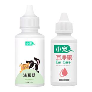 小宠耳朵清洁装洗洁耳舒耳净康宠物狗狗猫咪除耳臭耳痒专用滴耳液