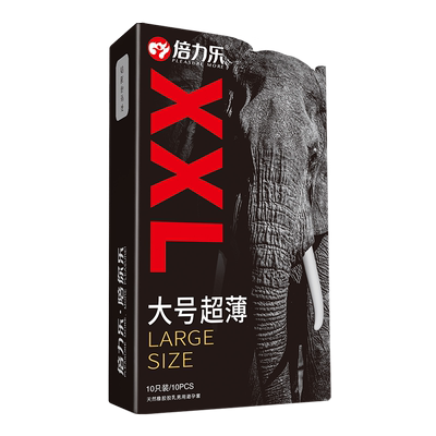 倍力乐大号套58mm避孕套大码超薄润滑型持久装非防早泄安全套男用