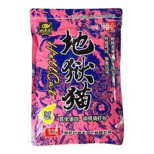 钓鱼王地狱猫鱼饵料秋冬季特浓腥味野钓鲫鱼专用鱼饵昆虫蛋白红虫