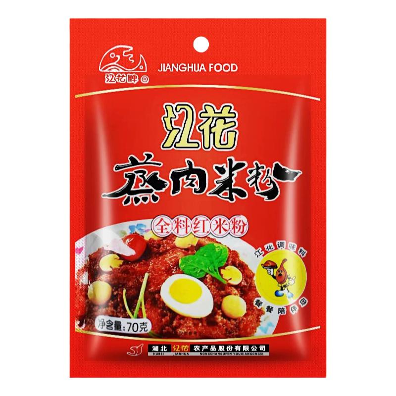 江花牌蒸肉粉湖北特产武汉江花品牌直销全料调味专用蒸肉米粉家用