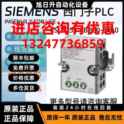 议价6SL3252-0BB00-0AA0西门子PM制动继电器，用于功率模块