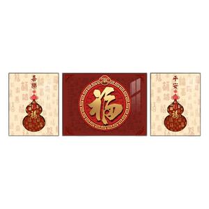 安然书画三联画新中式风可定制