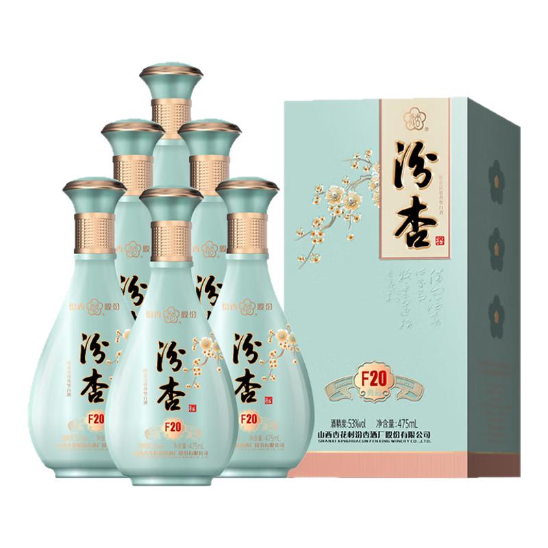 汾杏53度清香型白酒酒