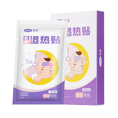 可孚感温变色退热贴儿童医用发烧降温宝宝专用冰贴退烧成人冷敷