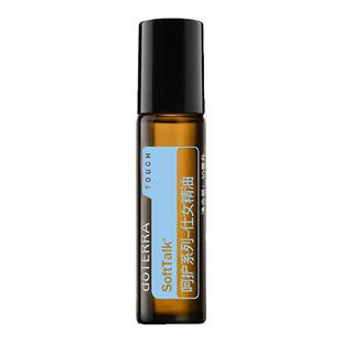 doterra多特瑞呵护仕女复方精油官网正品舒缓肌肤缓解压力调节