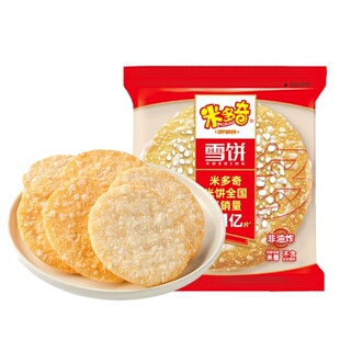 米多奇雪饼网红爆款饼干儿童办公室膨化零食大礼包年货仙贝小零食