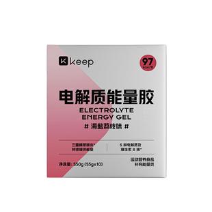 Keep能量胶马拉松跑步骑行运动补给耐力续航补充能量碳水电解质