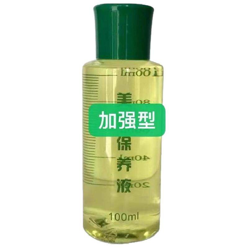 正品备案◆保养液100毫升保养液干保冬保夏保提亮控色官方旗舰店