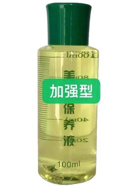 正品备案◆章飞一绝保养液直营