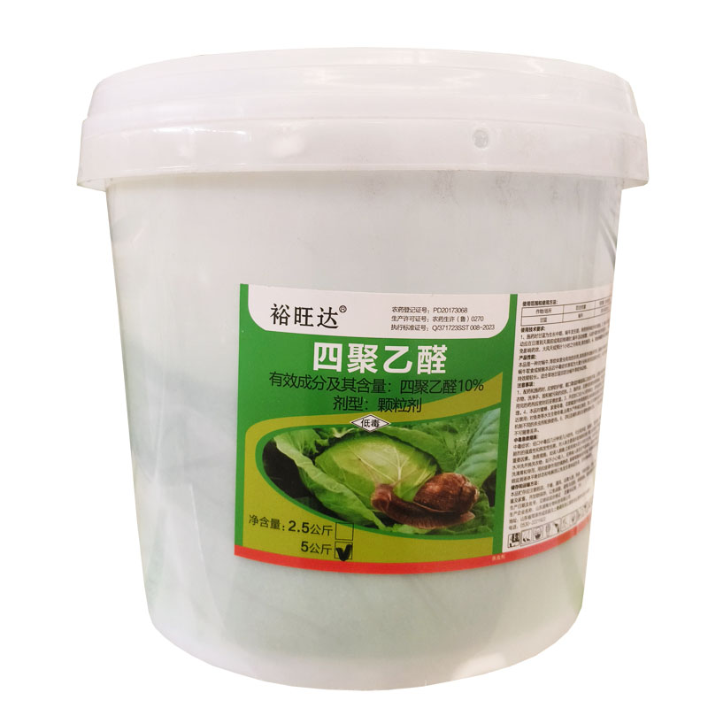 蜗牛药专杀蜗牛 10%四聚乙醛颗粒蛞蝓蜗牛杀虫剂鼻涕蜗牛虫专用药