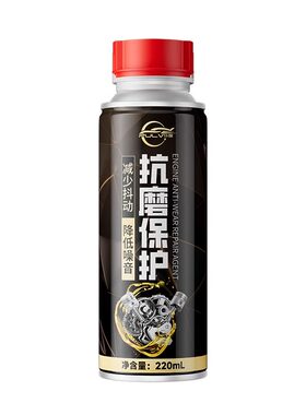 仆旅发动机抗磨修复剂抗磨降噪