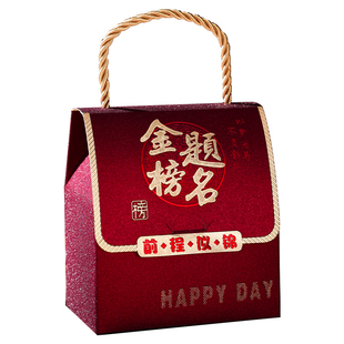 中高考金榜题名升学宴喜糖盒子2026新款回礼盒空盒包装盒糖果袋子