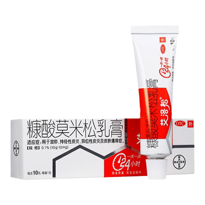 【艾洛松】糠酸莫米松乳膏0.1%*10g*1支/盒