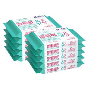 米特医生湿厕纸小包便携装10片装10包擦屁屁清洁湿巾可降解冲马桶