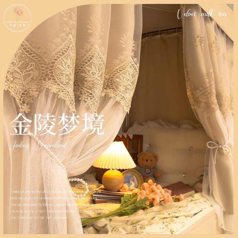 细嗅蔷薇法式宿舍上铺床帘u型轨道大学生寝室下铺遮光蚊帐一体式